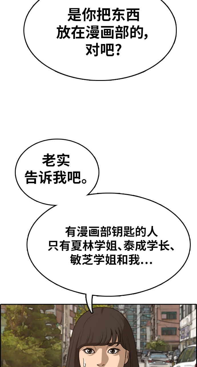 [第328话] 金发男生（4）55