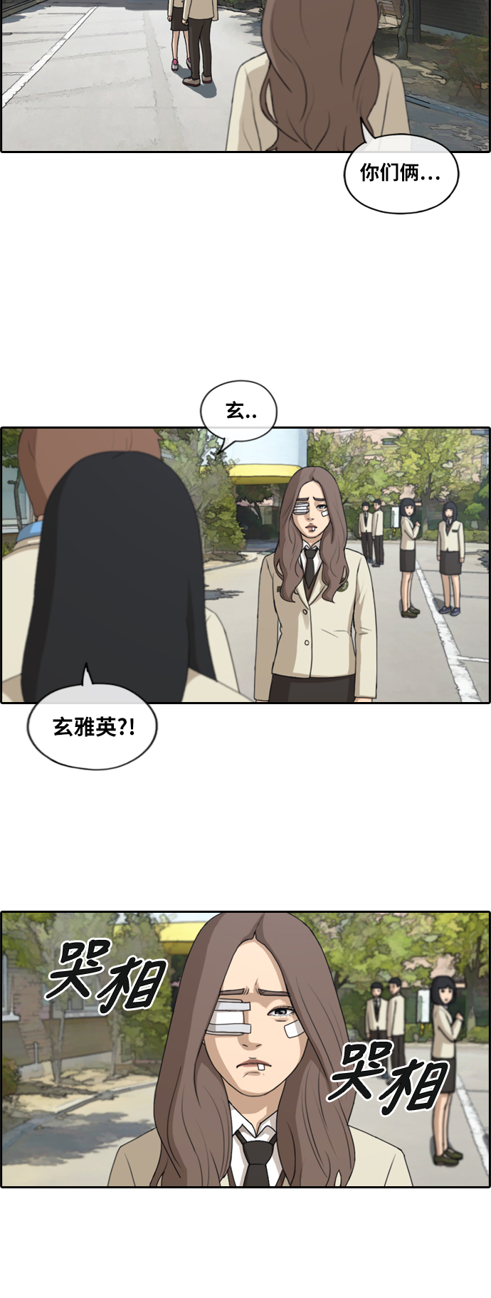 [第190话] 道峰山vs打手31