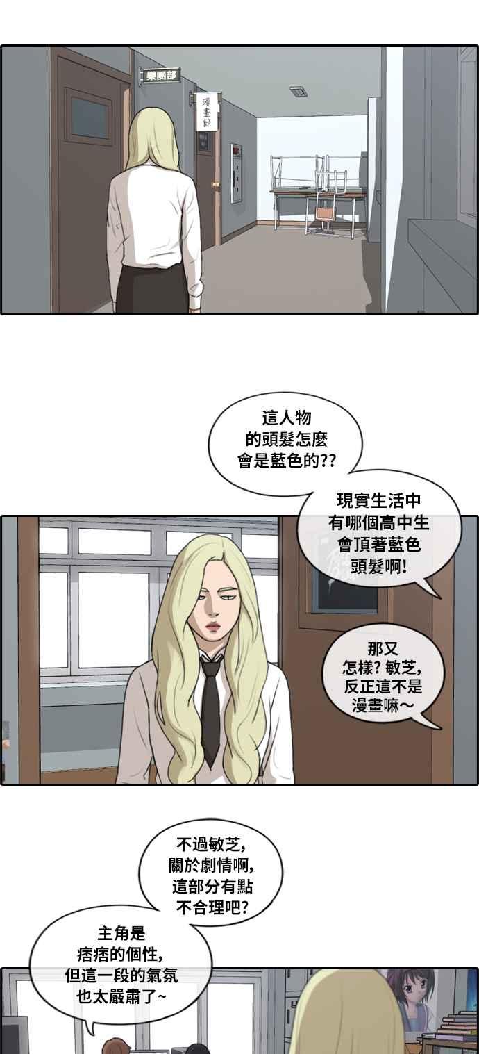 [第155话] 道妍的情报 (1)5