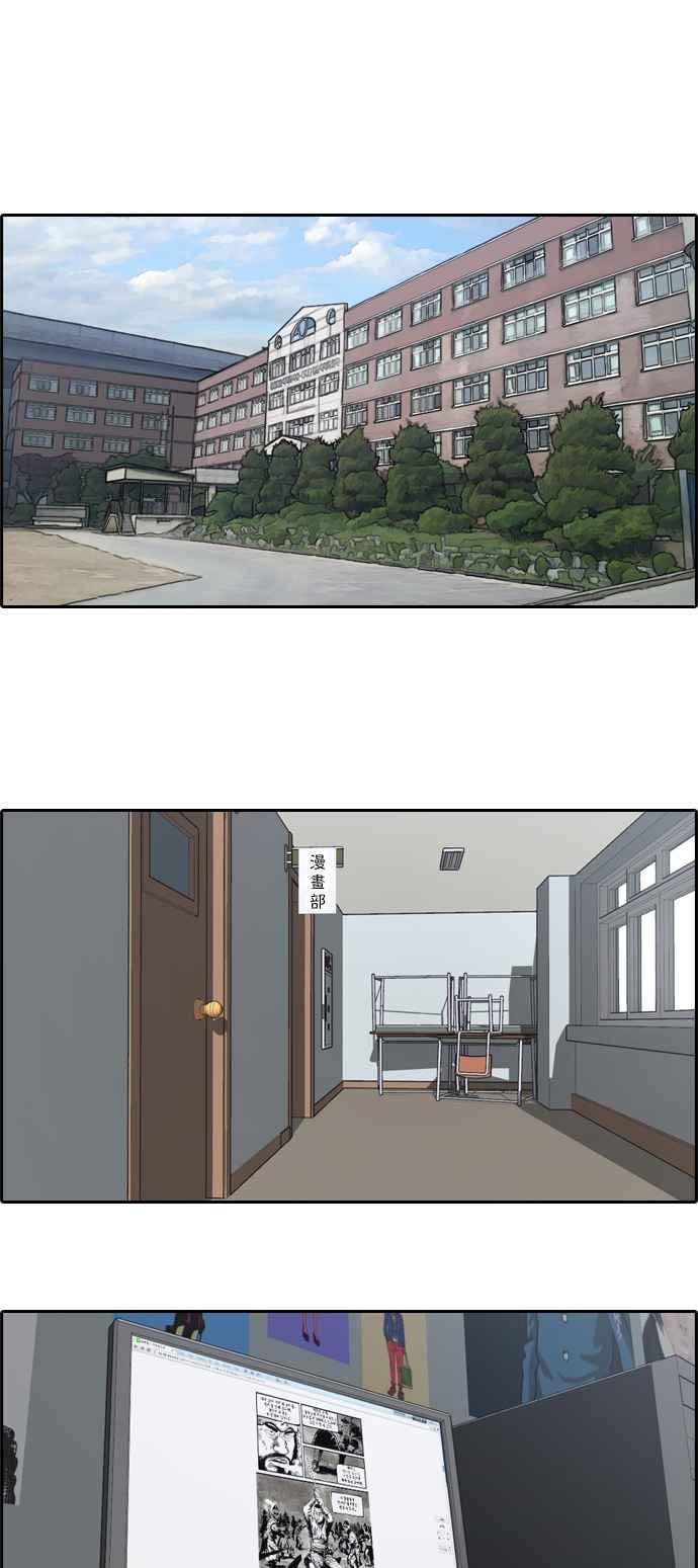 [第90话] 可疑的两人关系2