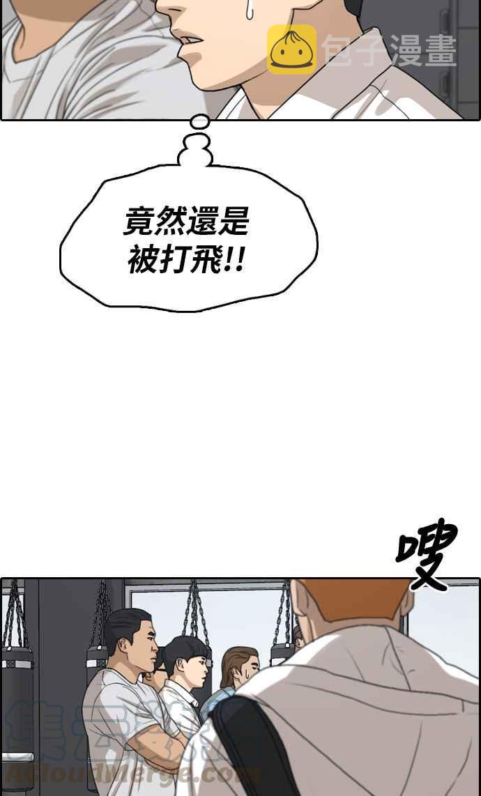 [第312话] 挖角提议 (3)28