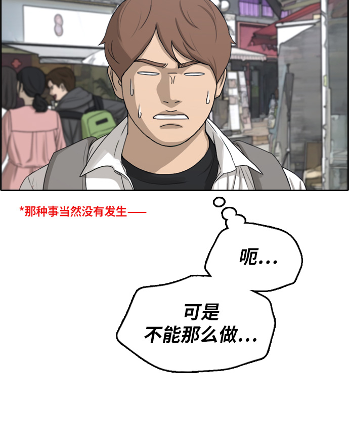 [第300话] 节目之後（2）24