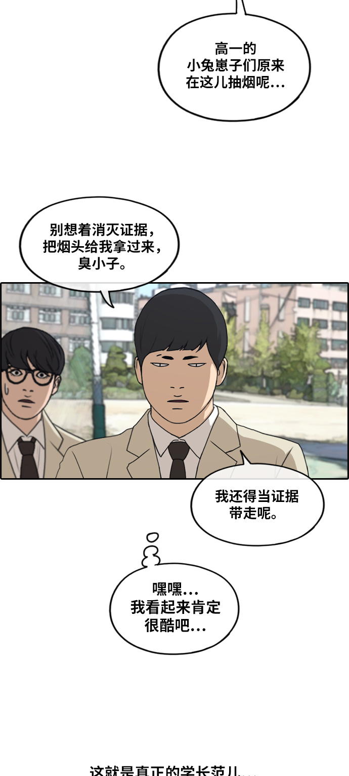 [第284话] 风纪部（2）5