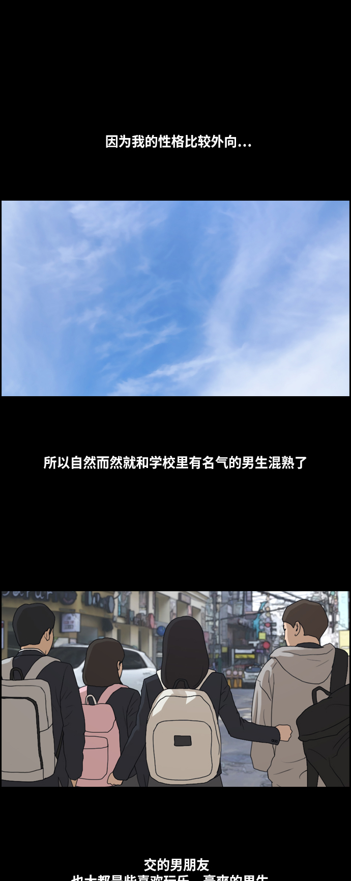 [第216话] 新人演员的嫉妒（4）35