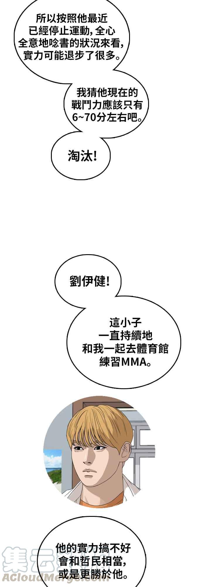 [第393话] 泰成旅行社(4)18