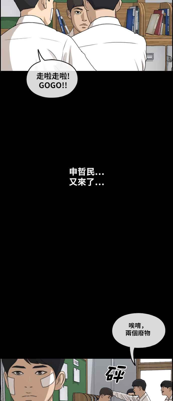 [第271话] 郑东赫 (3)38