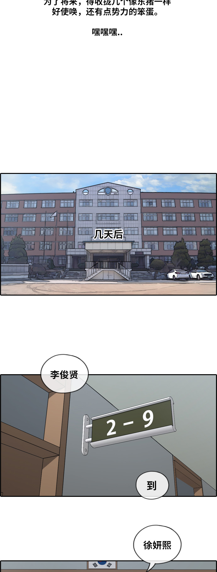 [第119话] 逃课去圣地巡礼10