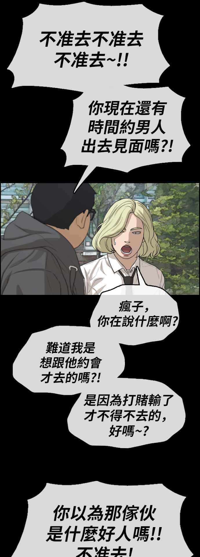 [第319话] 特重量级东猪 (1)15