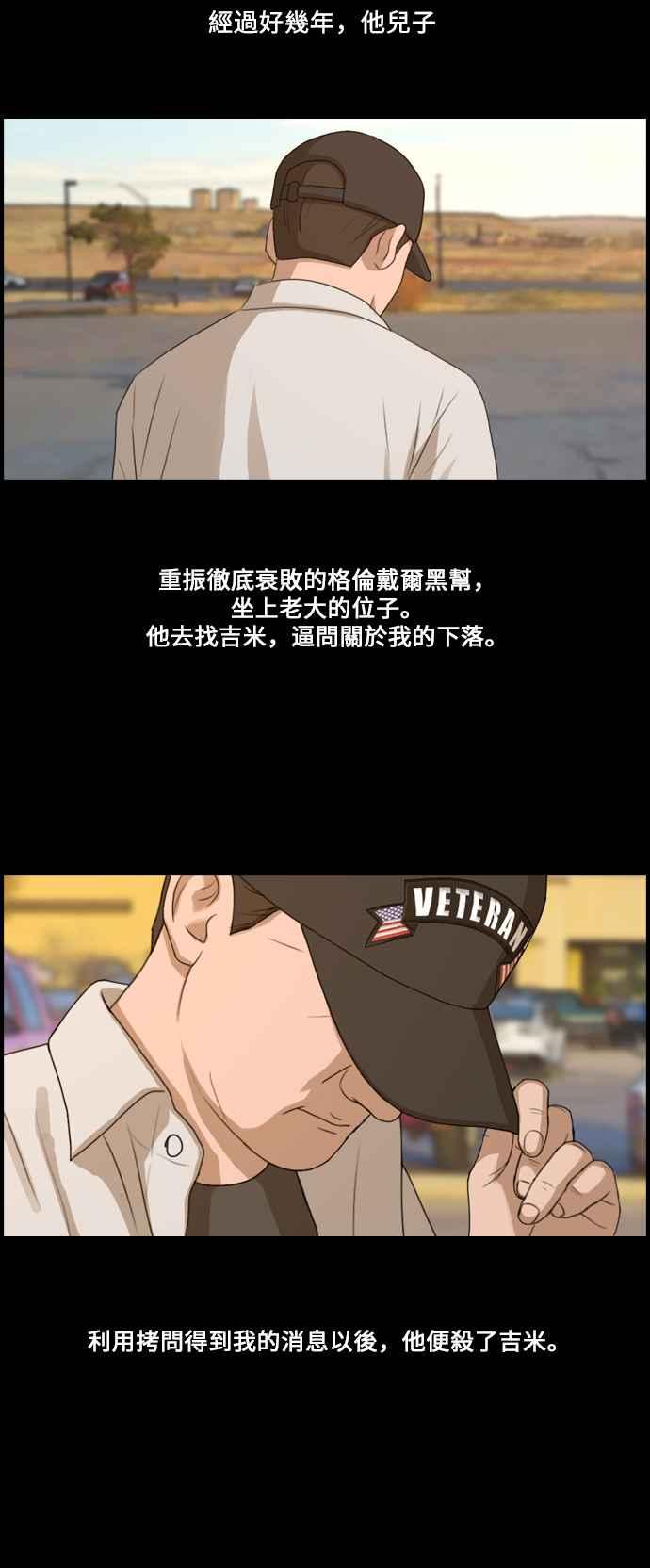 [第207话] 夏林发生的事 (4)22