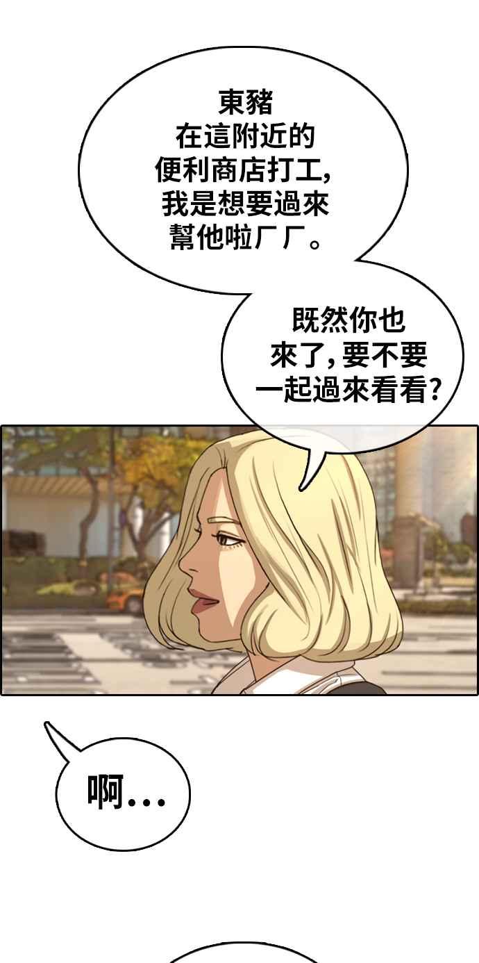 [第352话] 三角关系(3)15