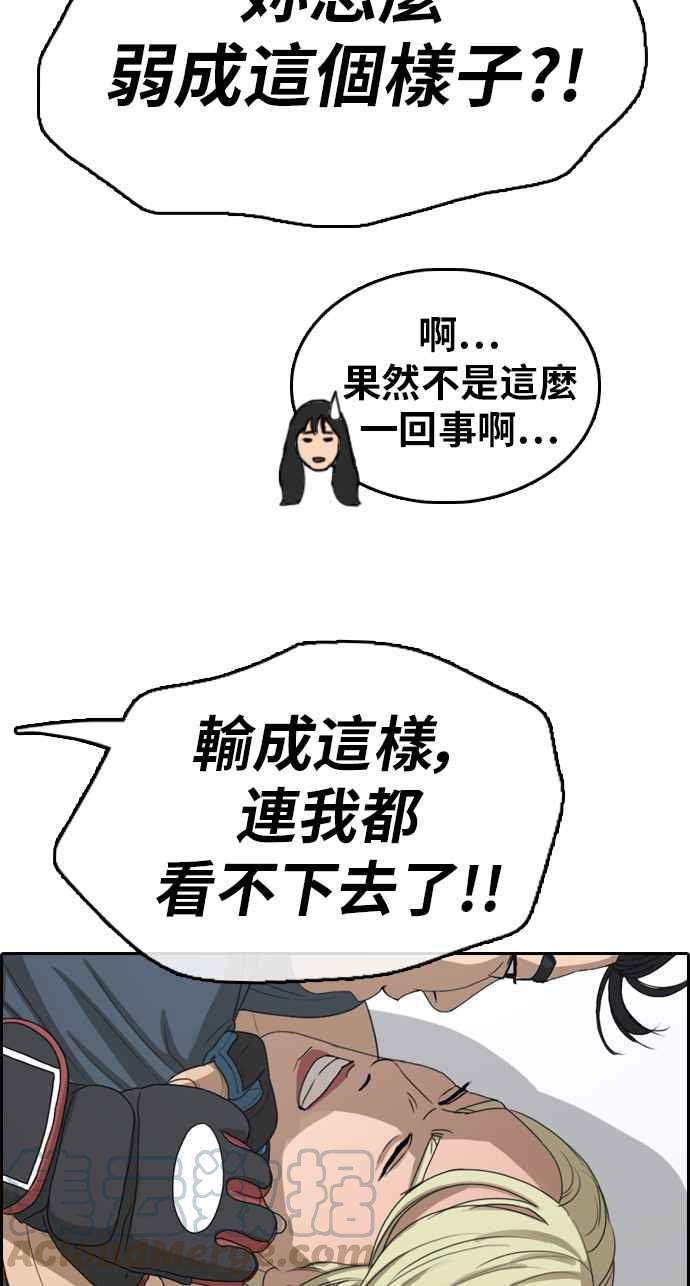 [第318话] 搏击 (5)12
