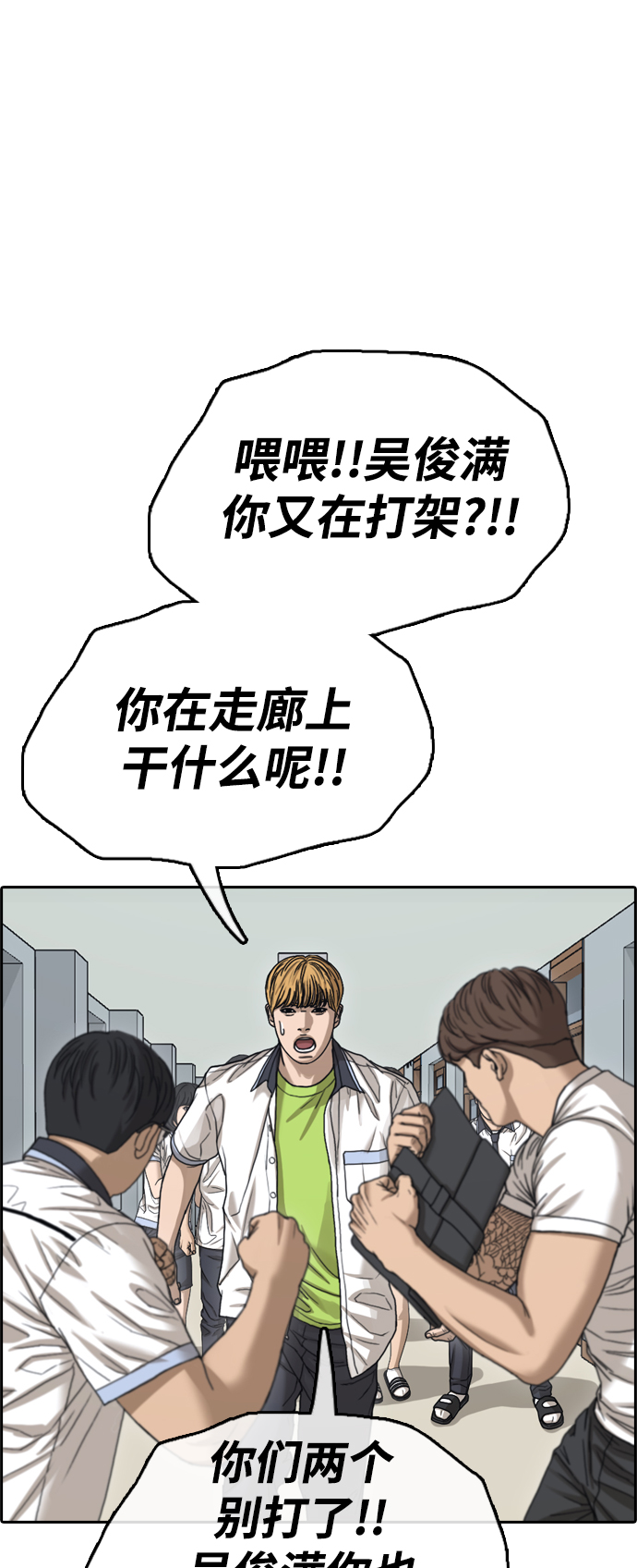 [第417话] 喜欢具夏林的男生们（5）1