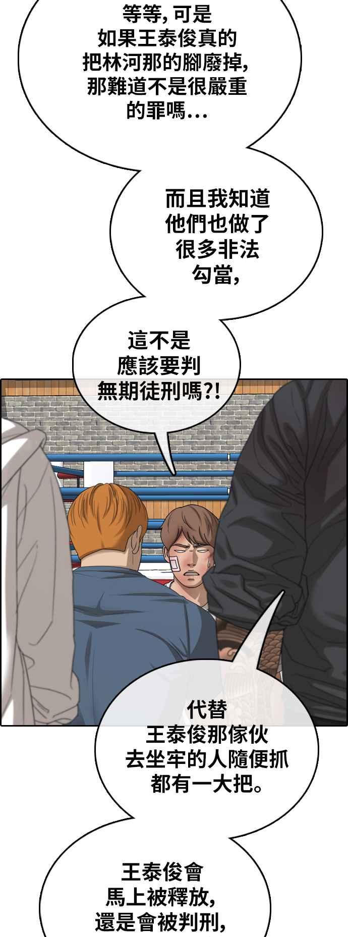 [第389话] 泰俊集团(9)40