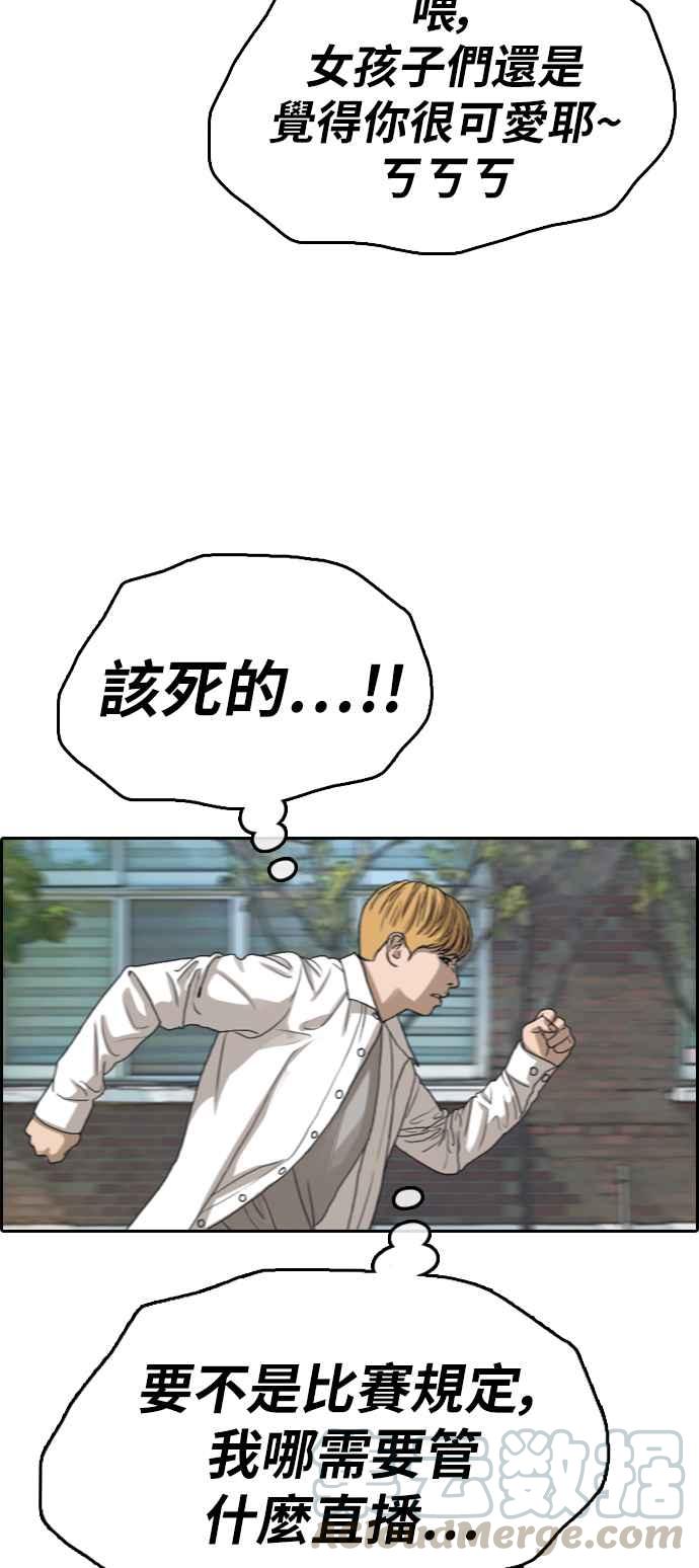 [第338话] 高校漫画第二次16强赛(3)40