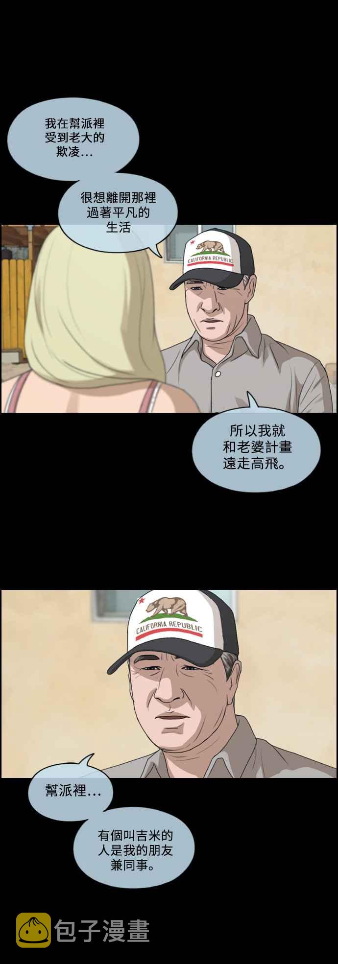 [第206话] 夏林发生的事 (3)34