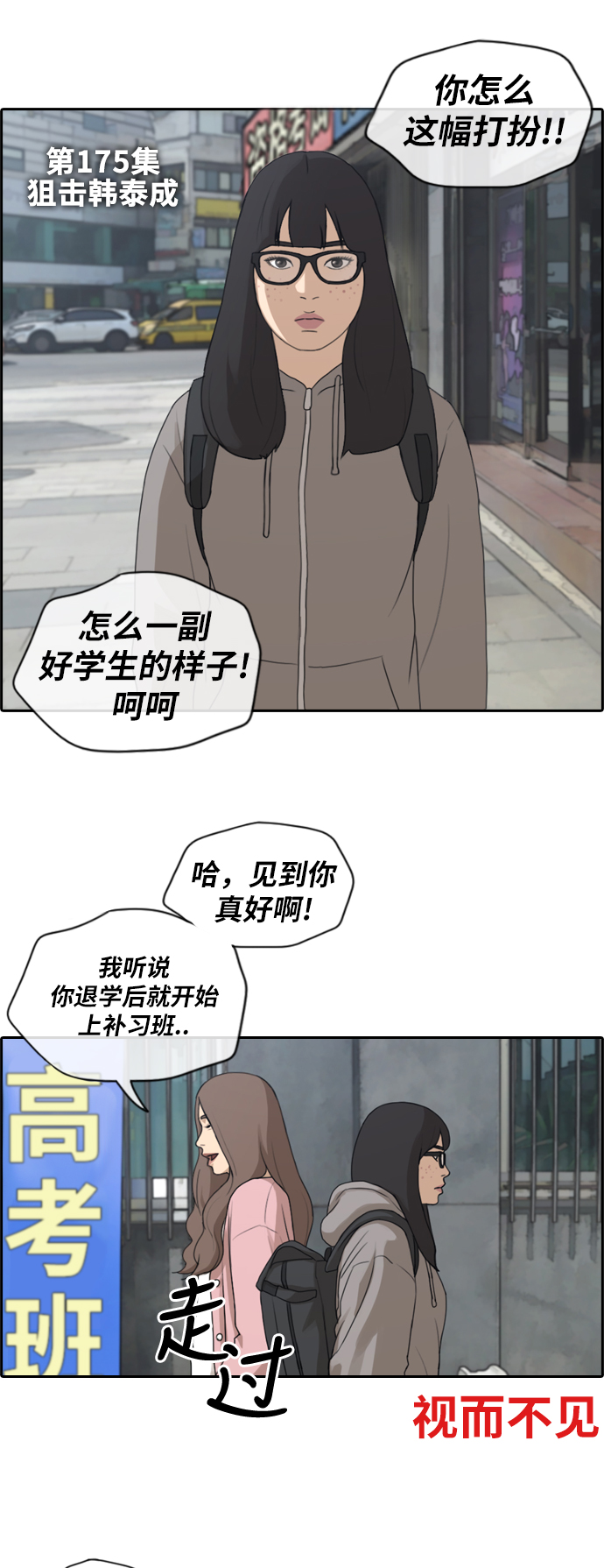 [第175话] 狙击韩泰成4