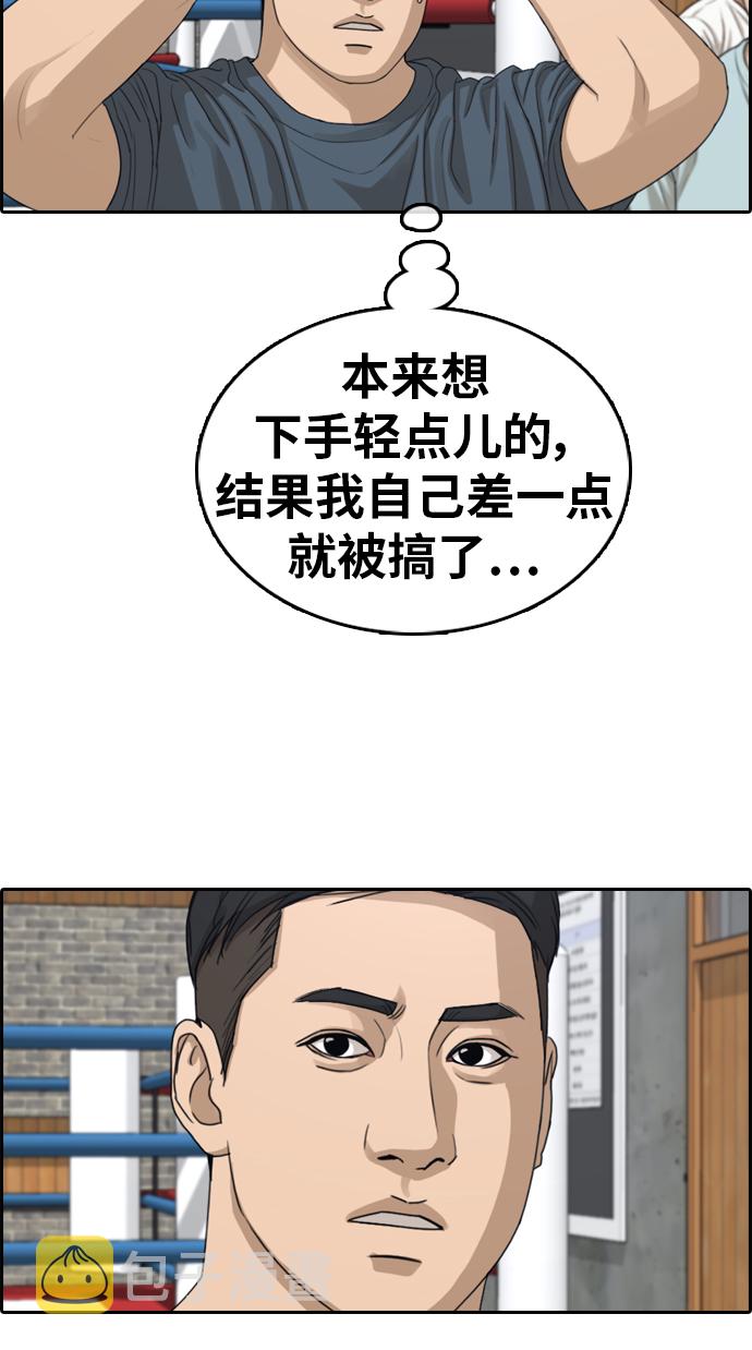 [第318话] 综合格斗（5）61