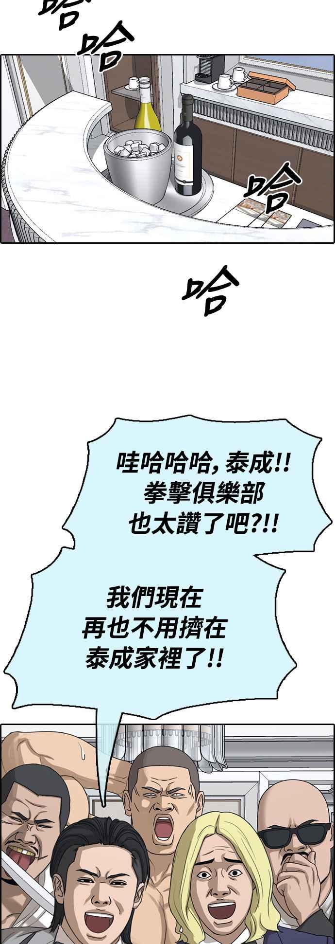 [第411话] 从拳击俱乐部回来後(3)40