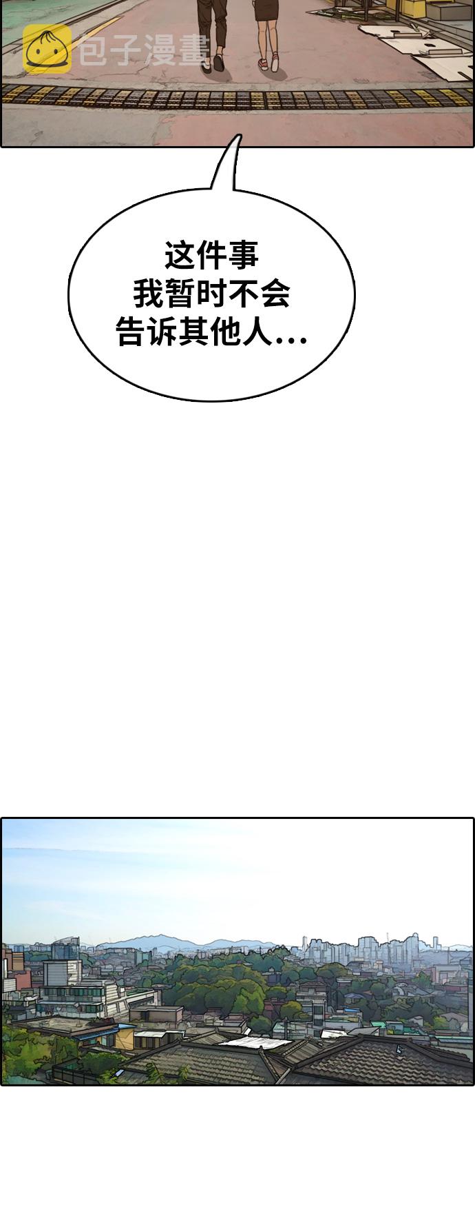 [第328话] 金发男生（4）75
