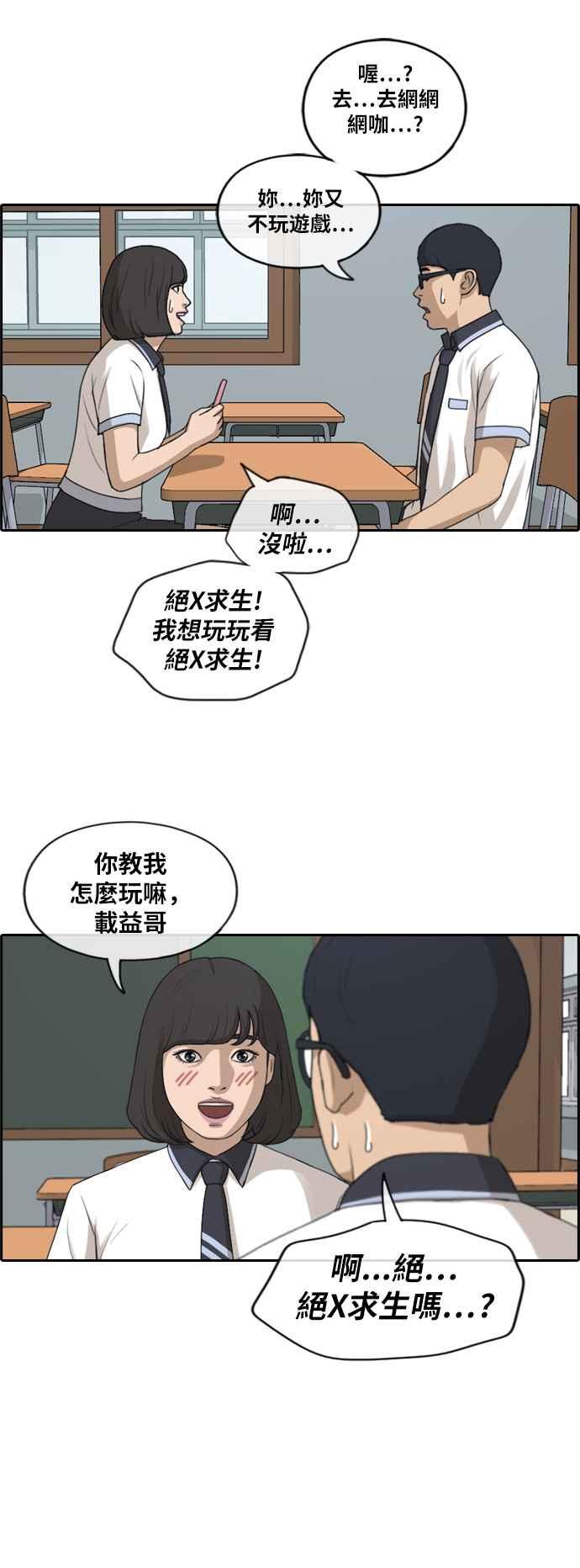 [第222话] 超乎现实的纠葛 (1)25