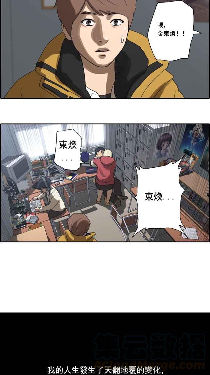 [第6话] 军刀老虎44