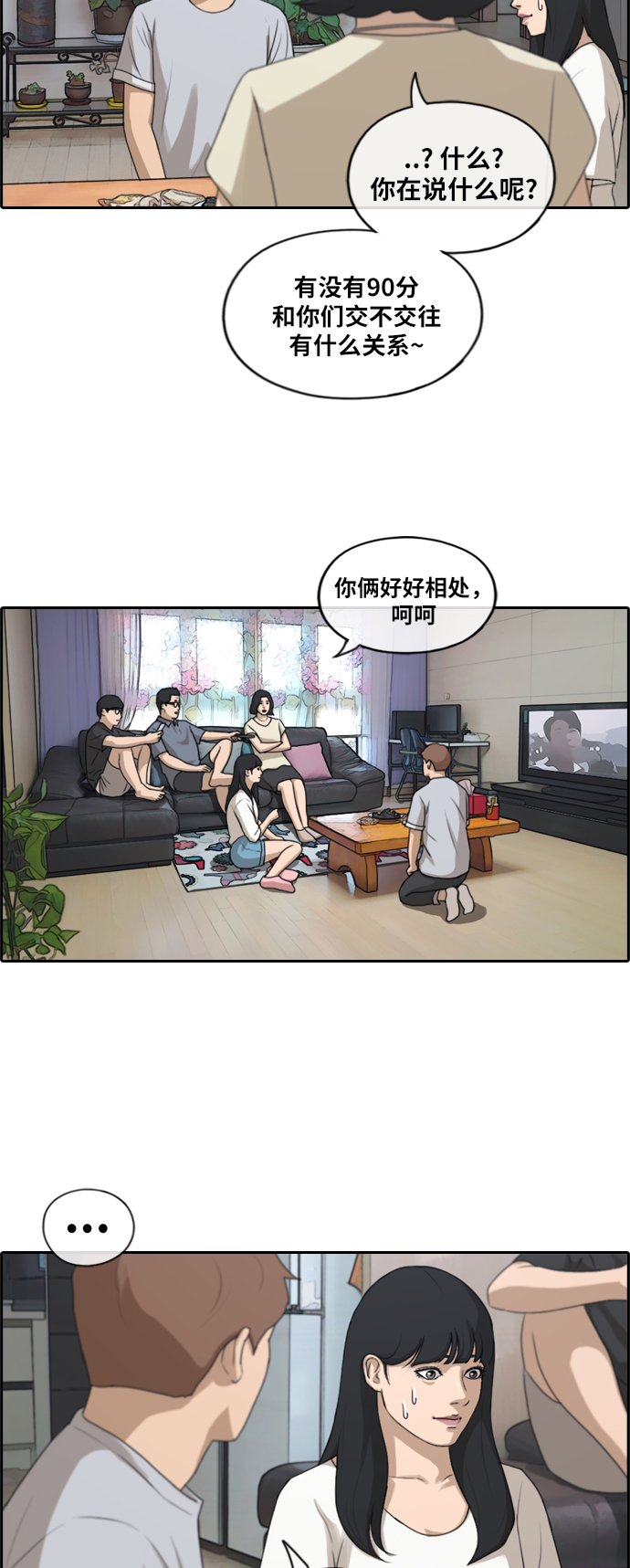 [第196话] 德镇和初中少女（1）23