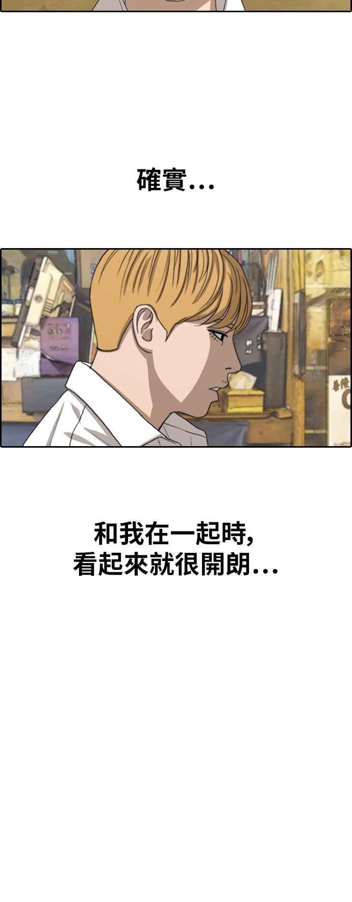 [第350话] 三角关系(1)37