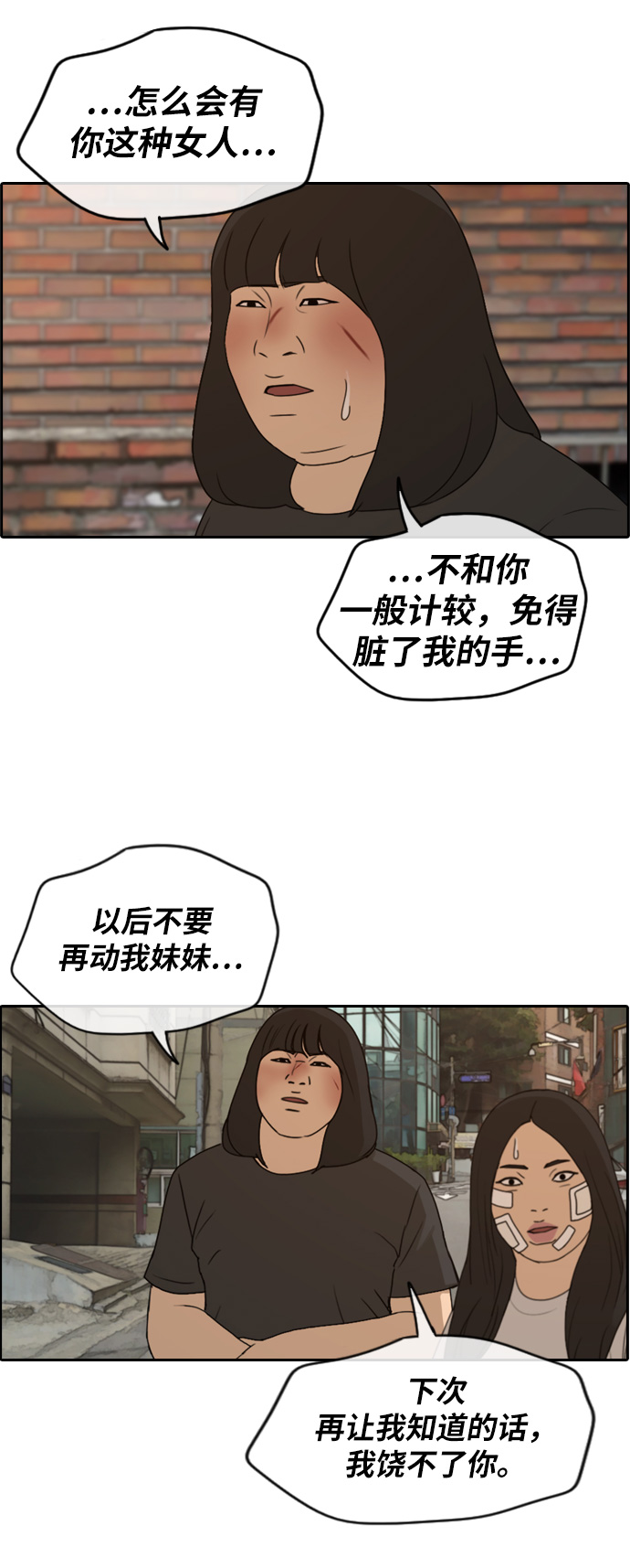 [第252话] 女生打架（4）24