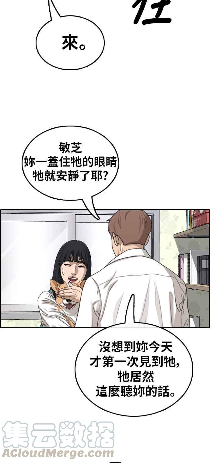 [第359话] 韩泰成的家与家人(2)56