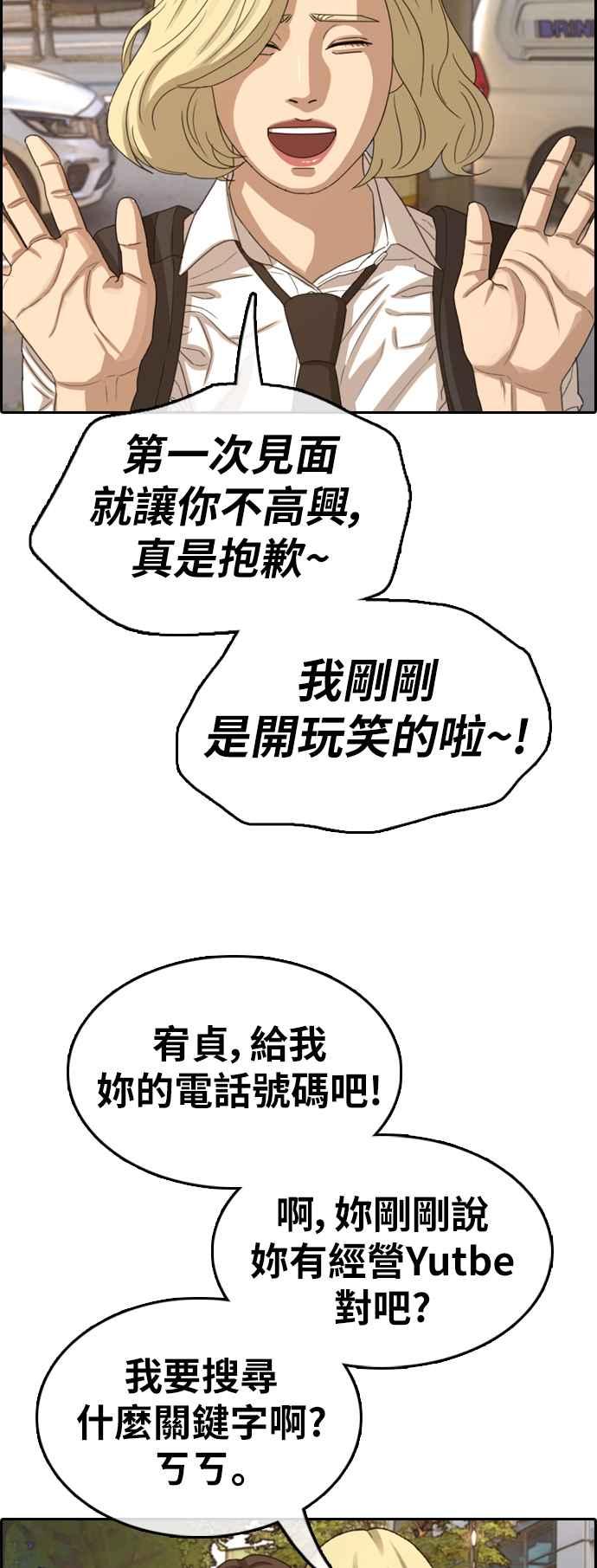 [第354话] 旁观者的记忆(1)35