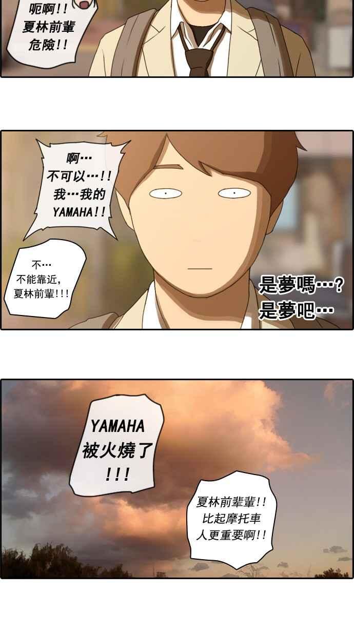 [第23话] 奴隶契约 (2)5