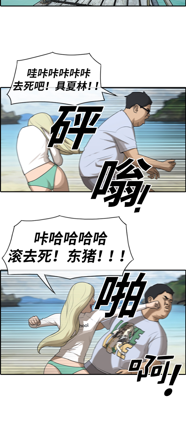 [第88话] 冲绳的尾声14