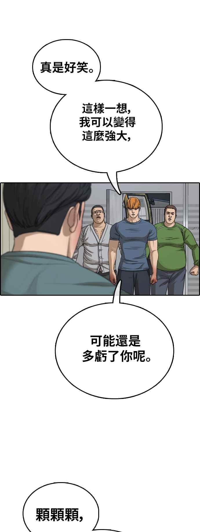 [第386话] 泰俊集团(6)17