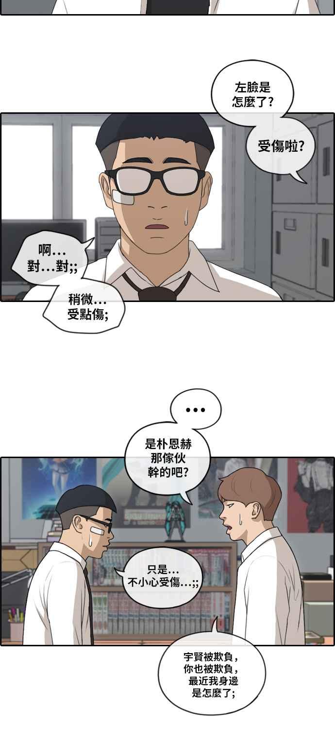 [第144话] 打架的技术17