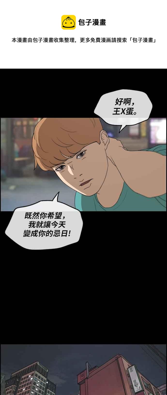 [第241话] 混混联盟 (1)43