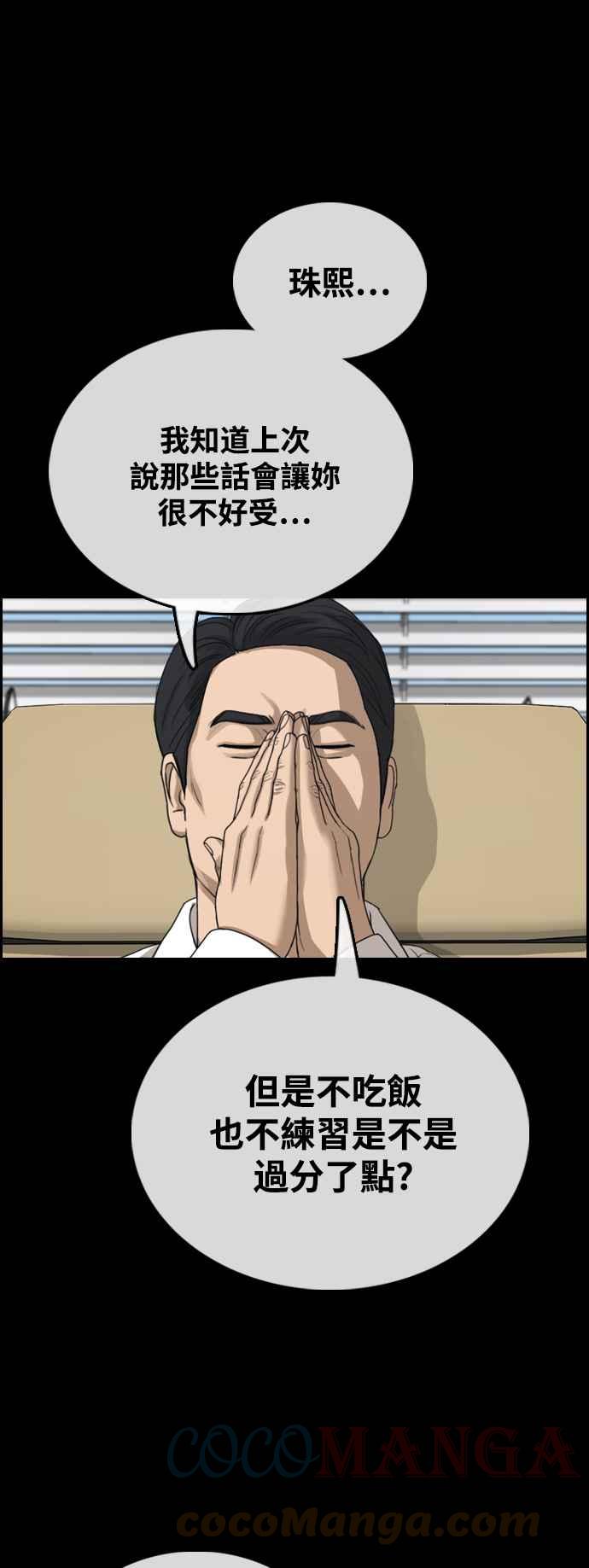 [第423话] 错综复杂的原因(1)45