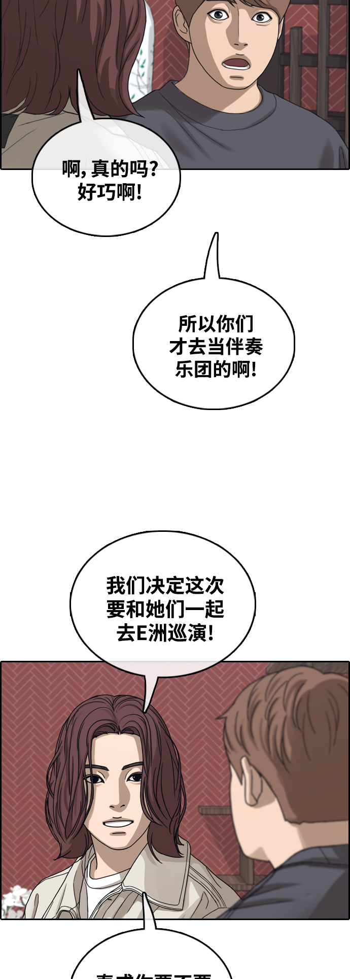 [第443话] 赌上人生的挑战（5）55