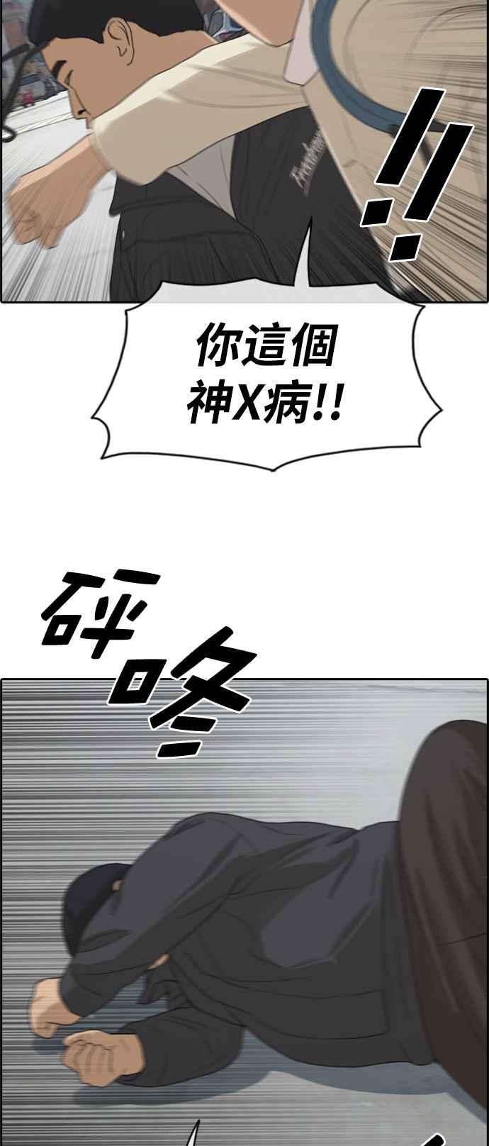 [第277话] 洛希的亲弟弟(1)54