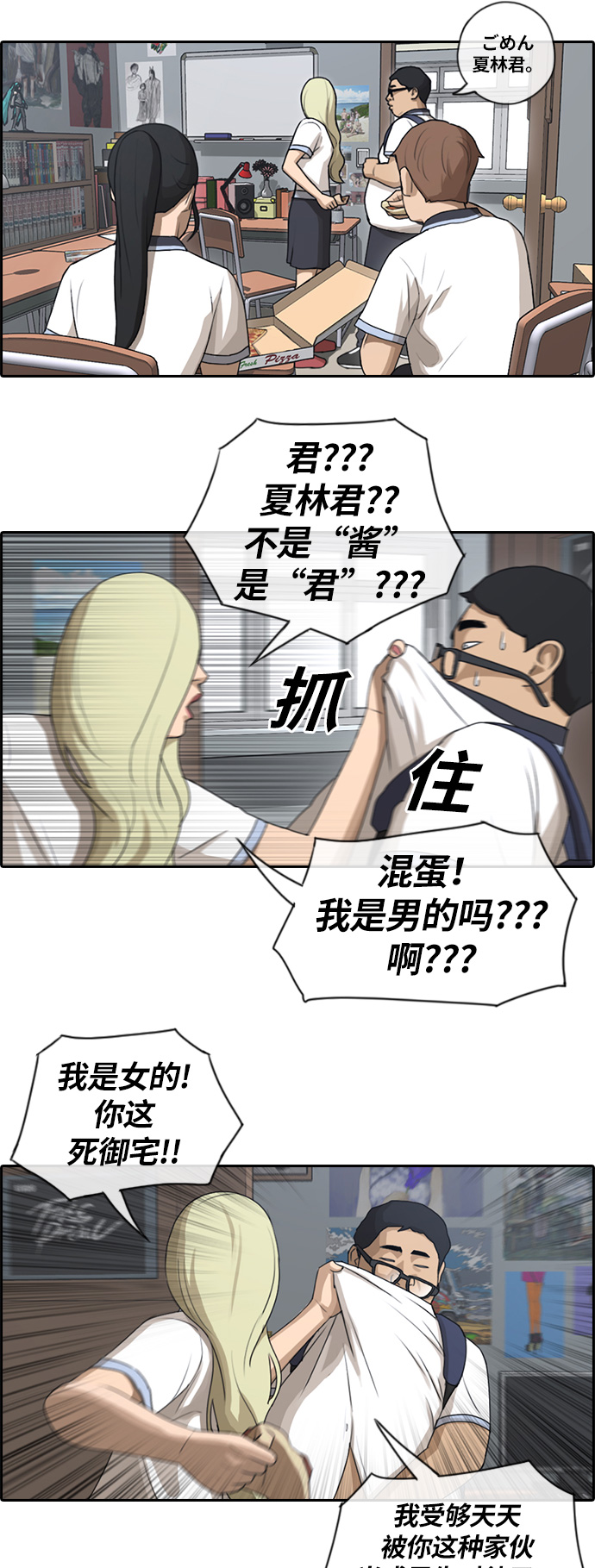 [第91话] 某三年级前辈29