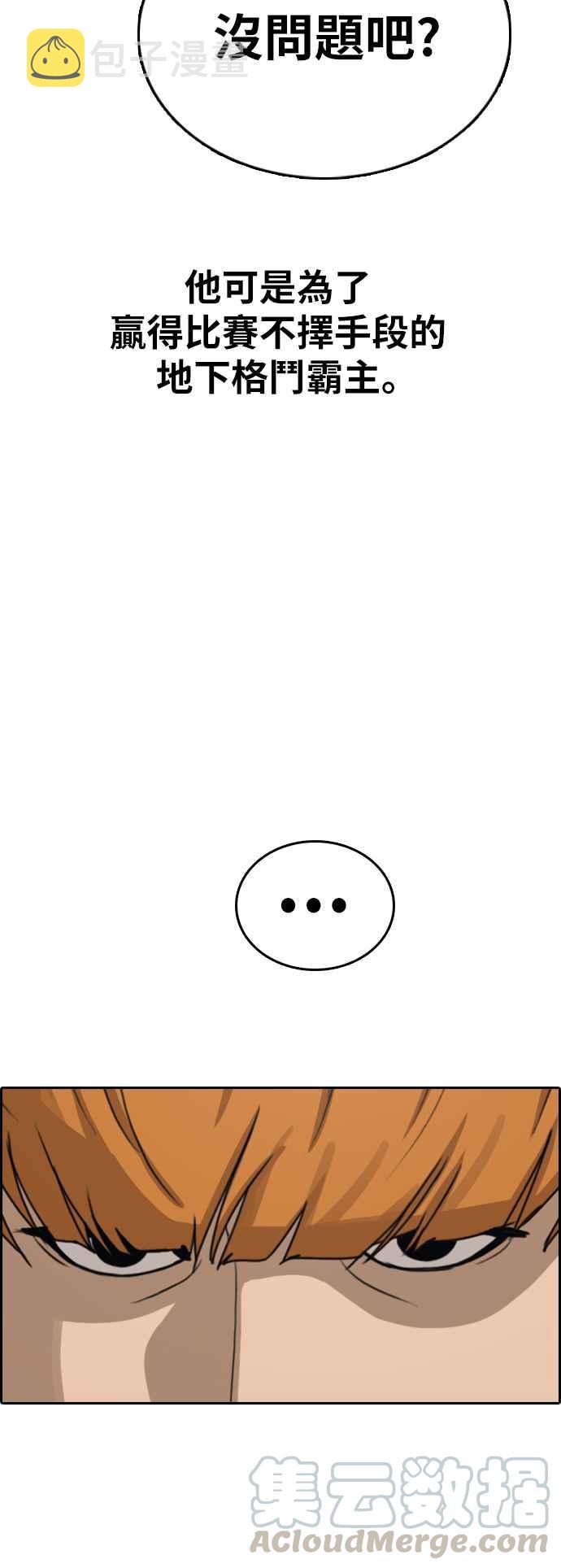 [第386话] 泰俊集团(6)61