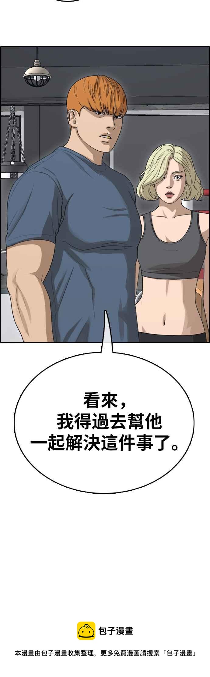 [第383话] 泰俊集团(3)63