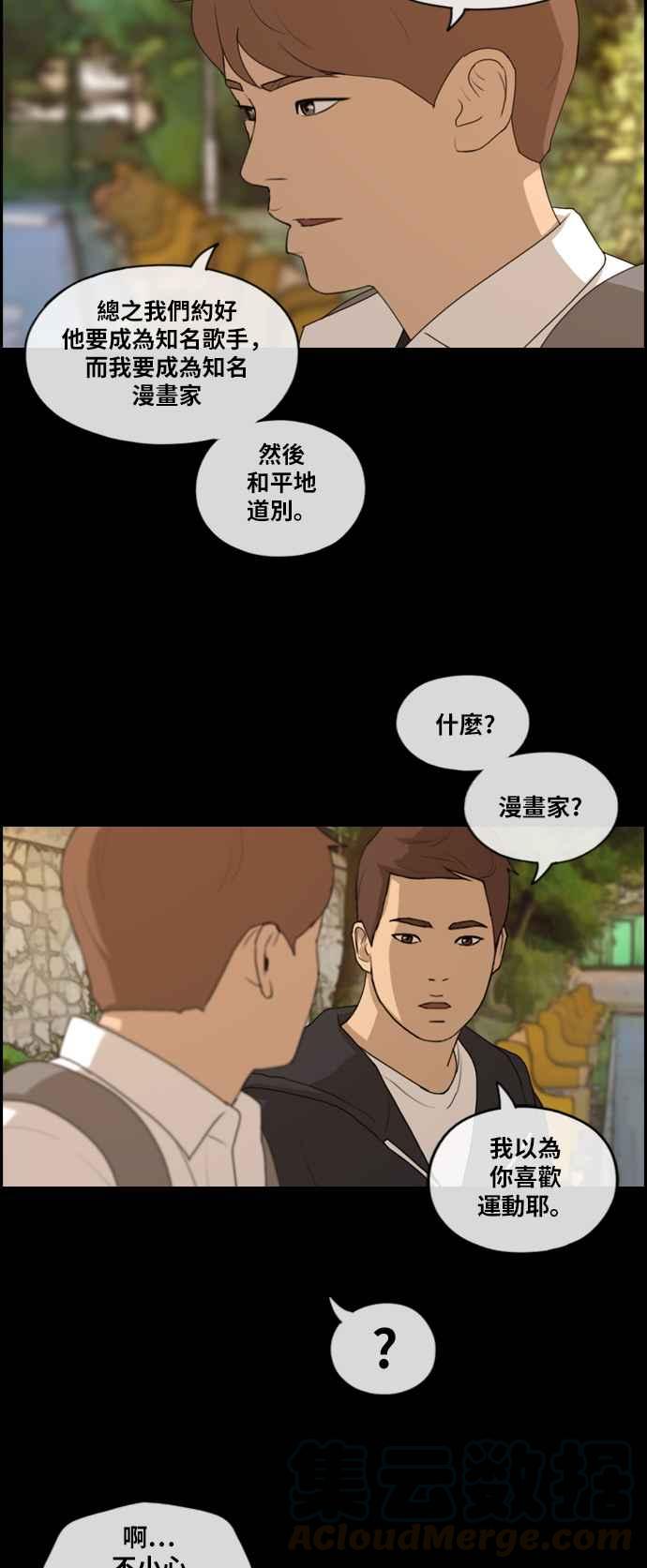 [第176话] 池多惠和李志勳的後援30