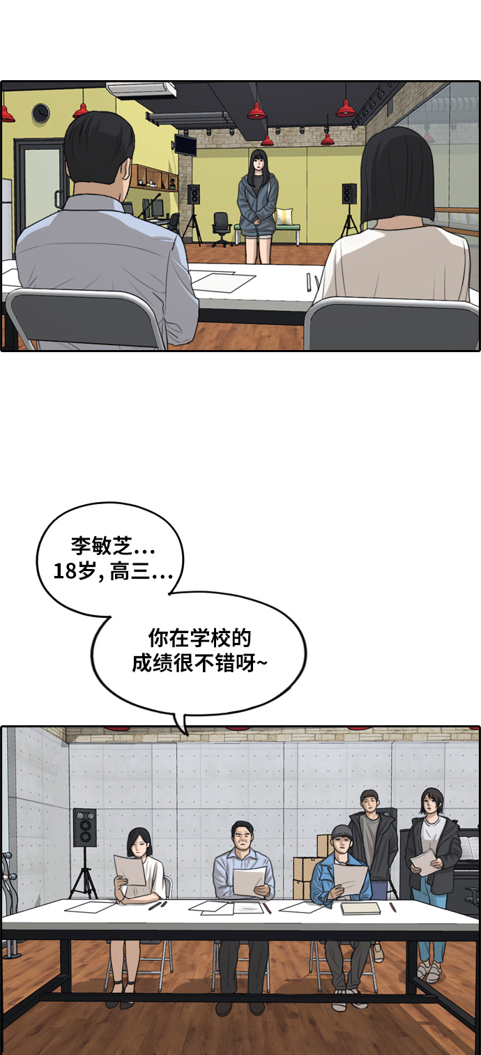 [第287话] 偶像选秀节目（1）40