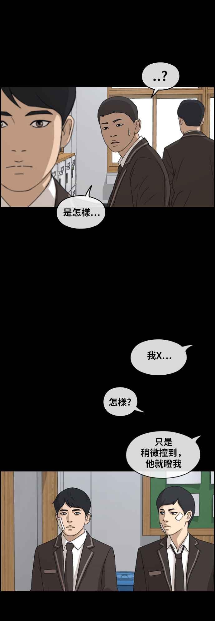 [第264话] 道峰山国中的故事(3)22