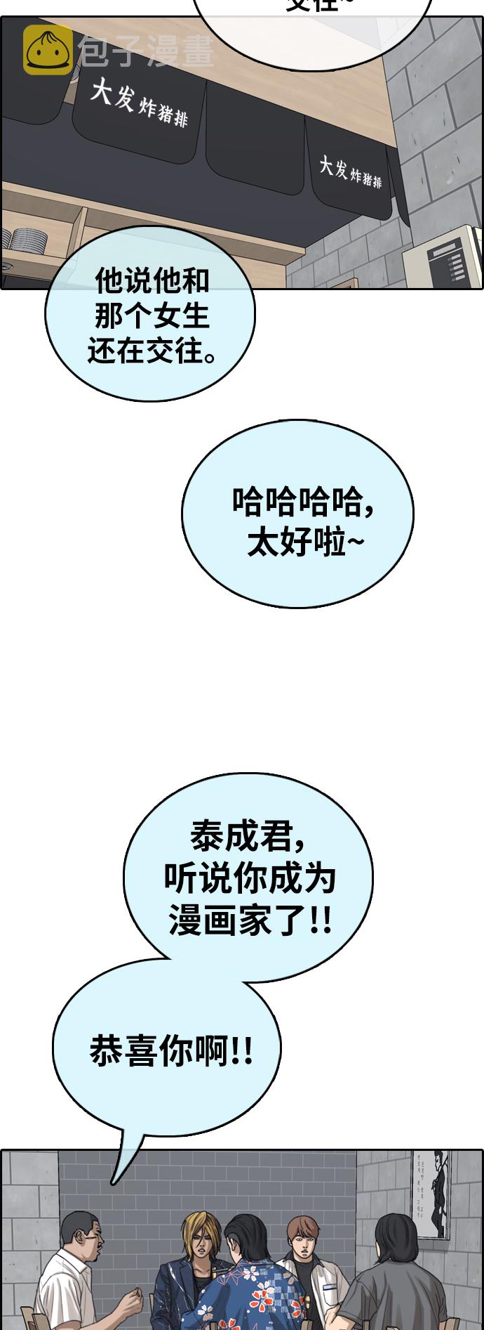 [第390话] 泰成旅游（1）36