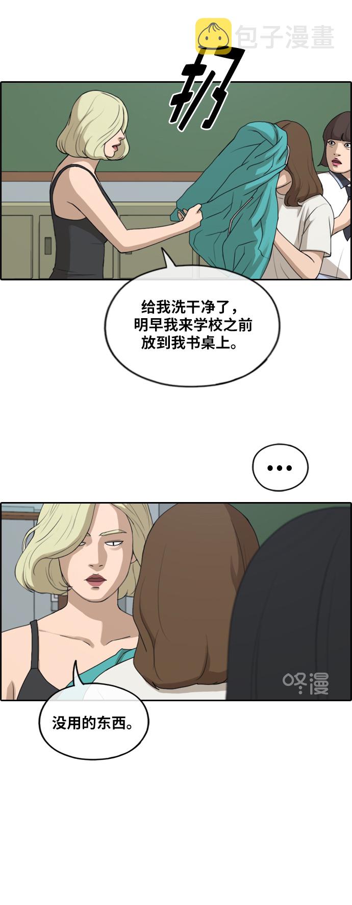 [第246话] 具夏林的怒火（1）7