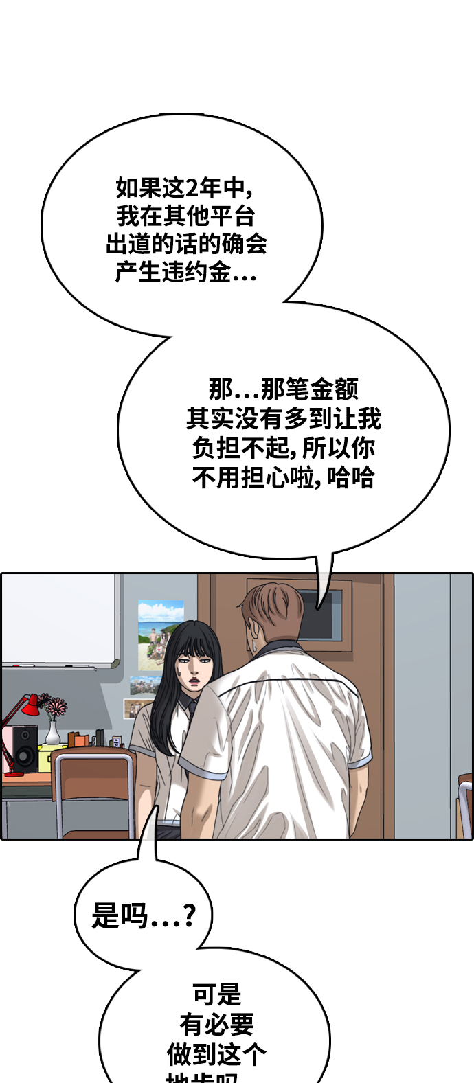 [第412话] 拳击俱乐部赛後（4）26