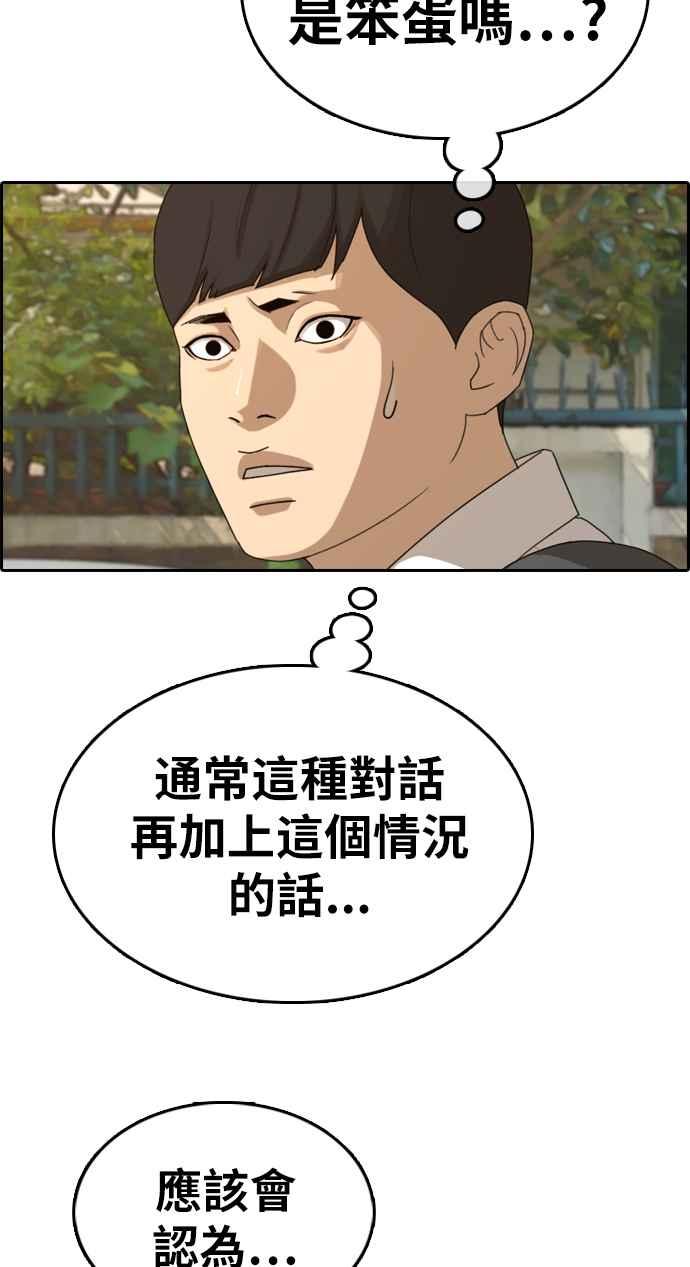 [第330话] 金发男学生(6)46