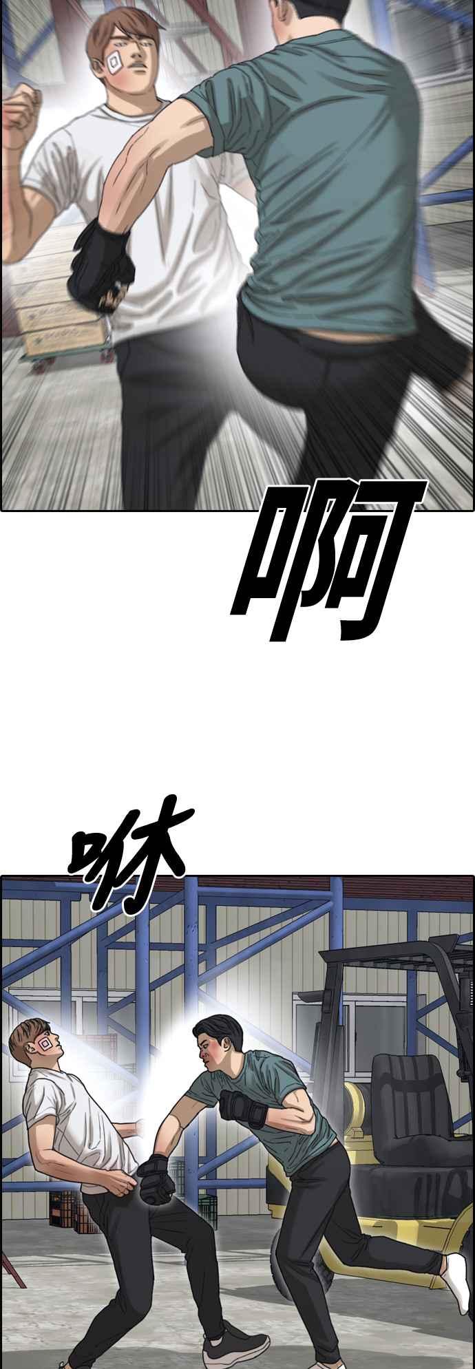 [第384话] 泰俊集团(4)32