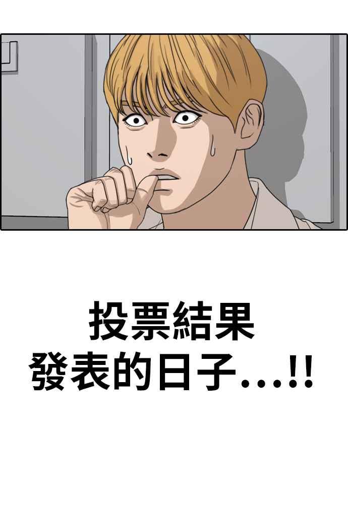 [第337话] 张奉南的诡计(7)83